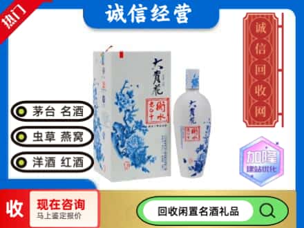 回收价格:黔南州瓮安回收衡水老白干