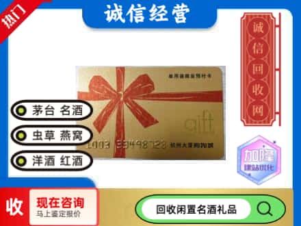 黔南州瓮安回收大厦卡