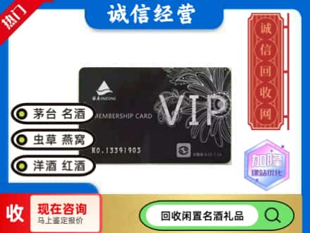 黔南州瓮安回收银座商场卡