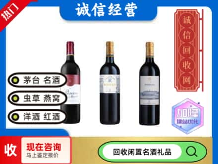 黔南州瓮安回收拉菲红酒